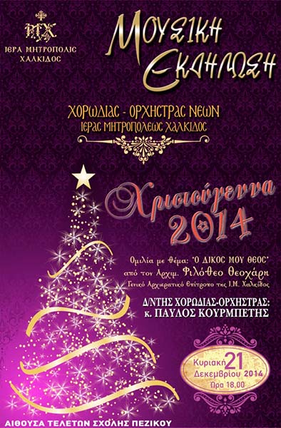 Εικόνα Ανάρτησης